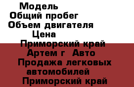  › Модель ­ honda hr-v › Общий пробег ­ 180 000 › Объем двигателя ­ 106 › Цена ­ 430 000 - Приморский край, Артем г. Авто » Продажа легковых автомобилей   . Приморский край